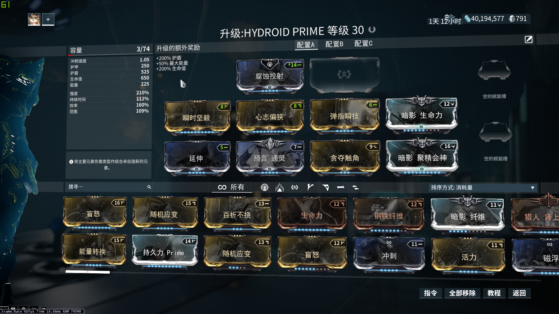 [warframe]萌新常用战甲配卡整理(1)