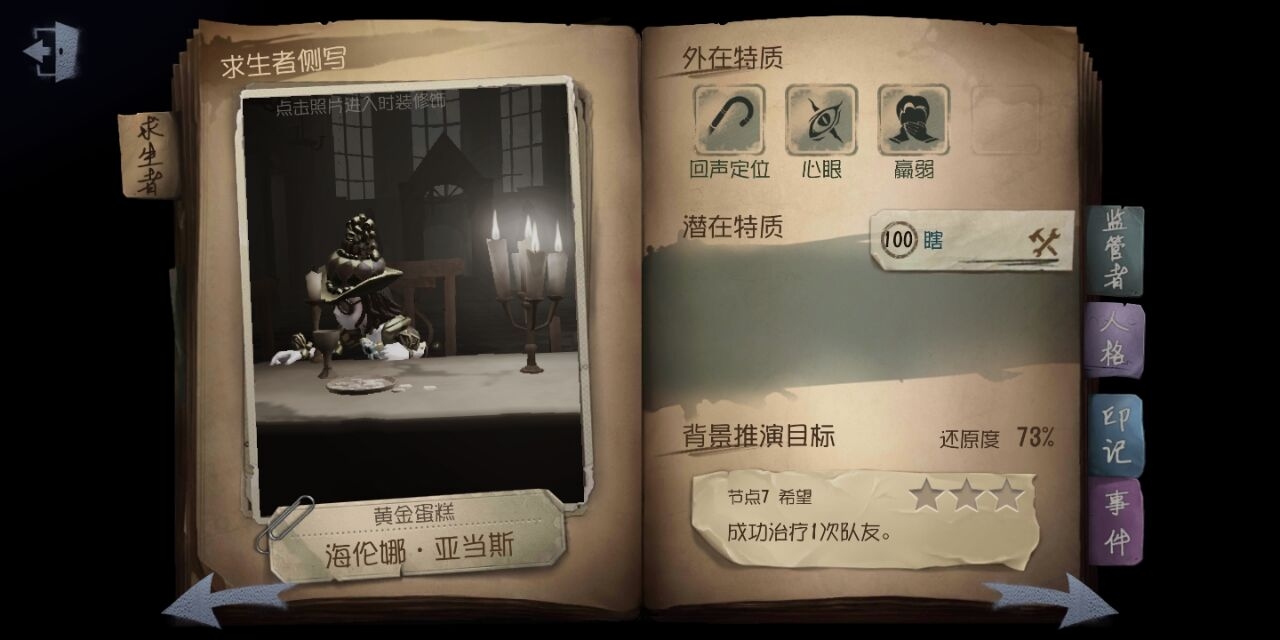 送第五人格号啦