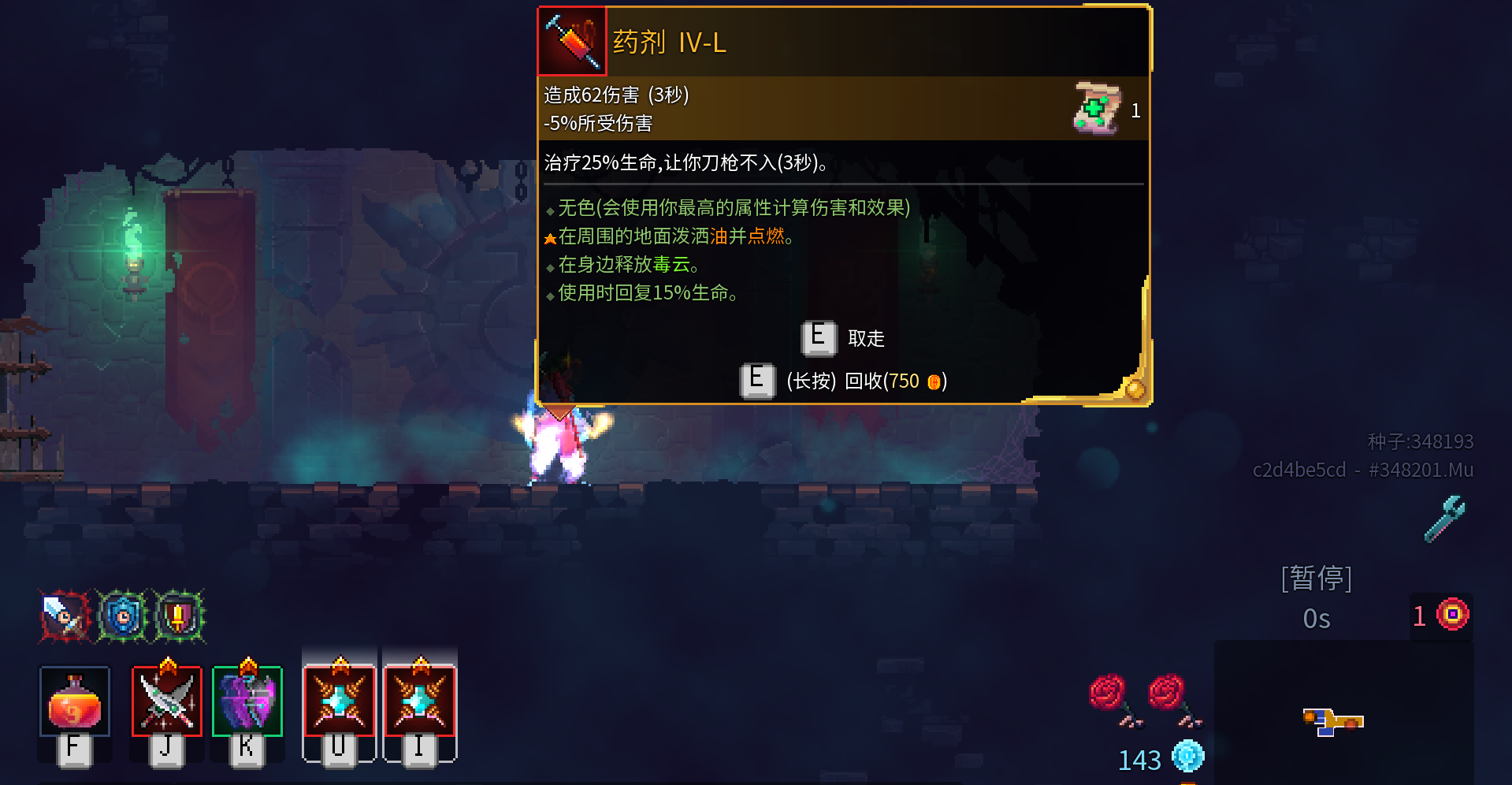 死亡细胞deadcells正式版1.10更新内容简介