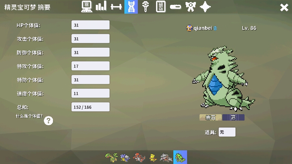 pokemmo 抽奖第二期