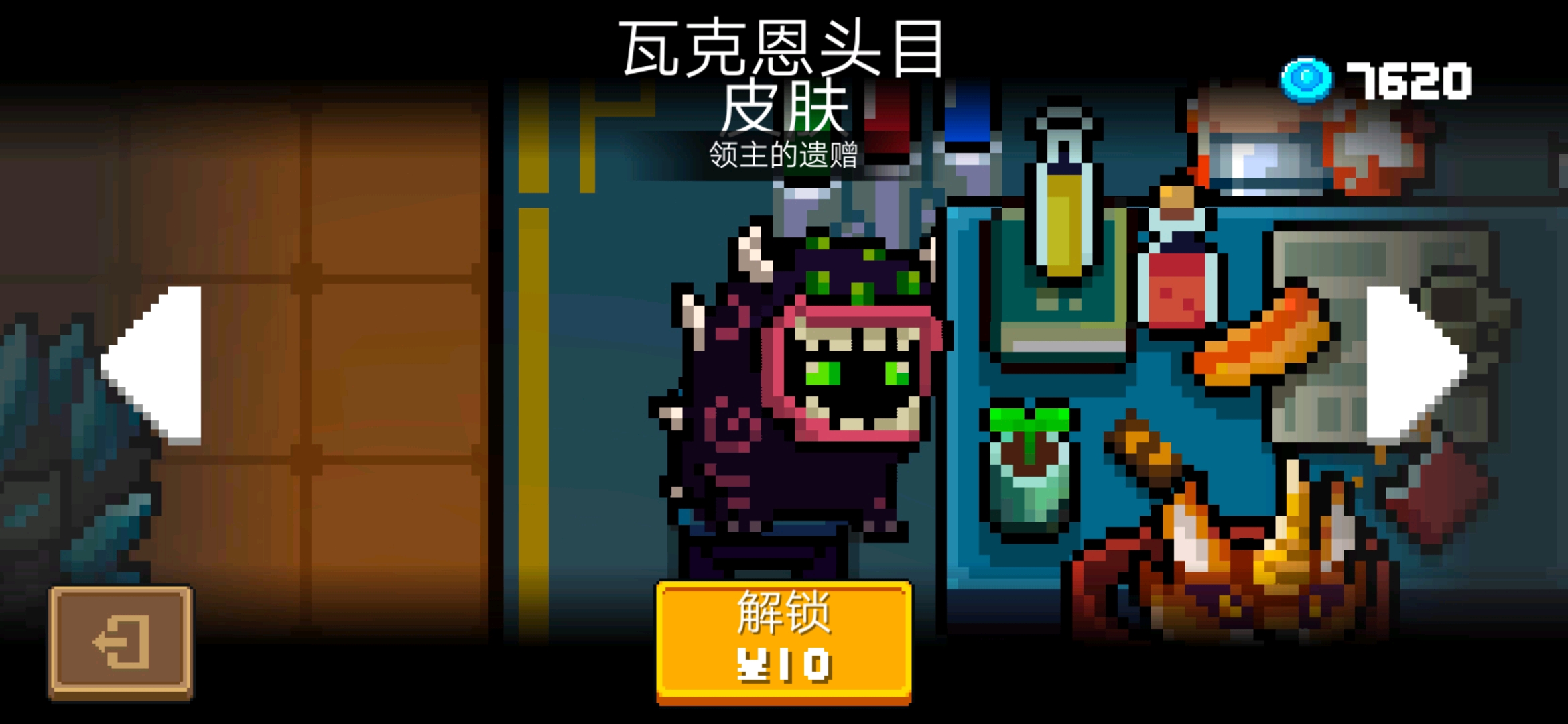 元气骑士全角色加全皮肤获取方法炼金术师篇