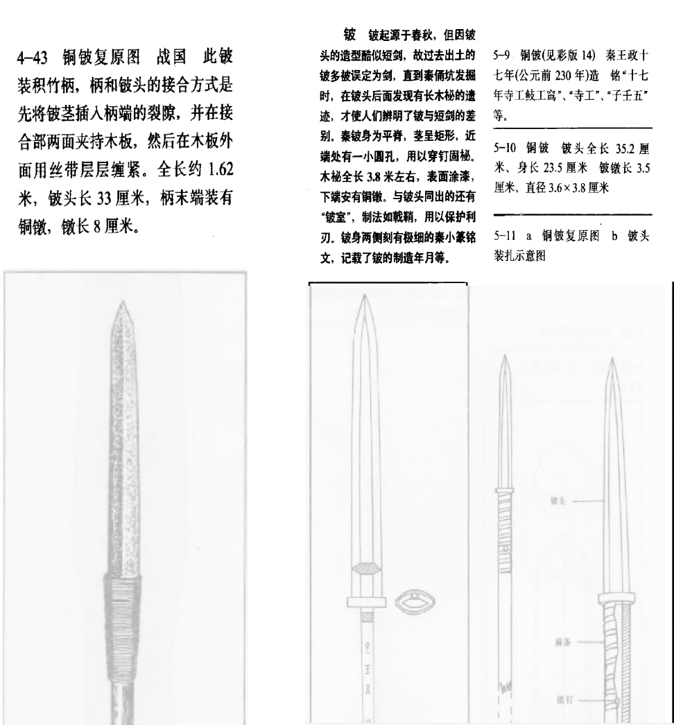 头上插两把刀猜一个成语_一幅简笔画猜一个成语(3)