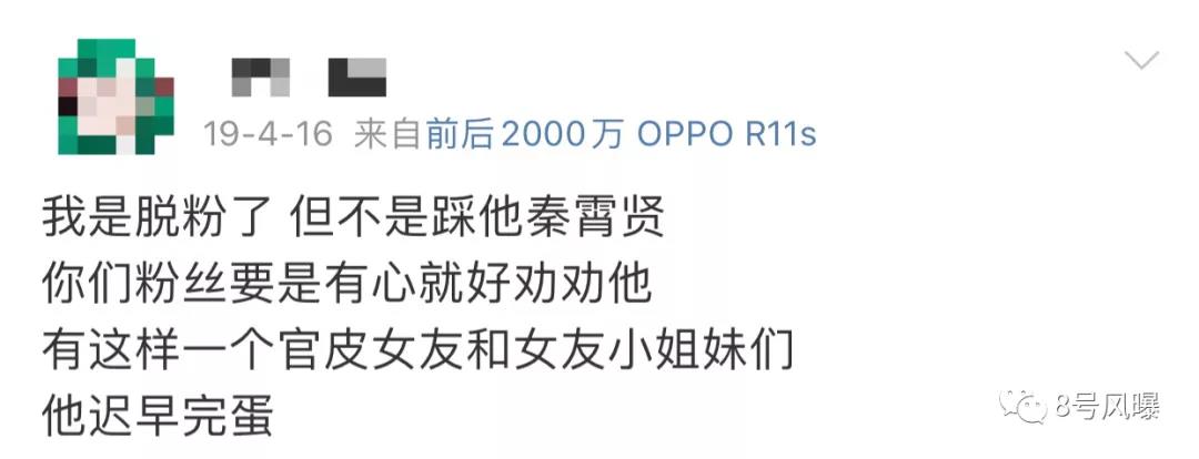 小生疑似有了女朋友,粉丝脱粉回踩,痛斥他卖单身人设—这位是秦霄贤