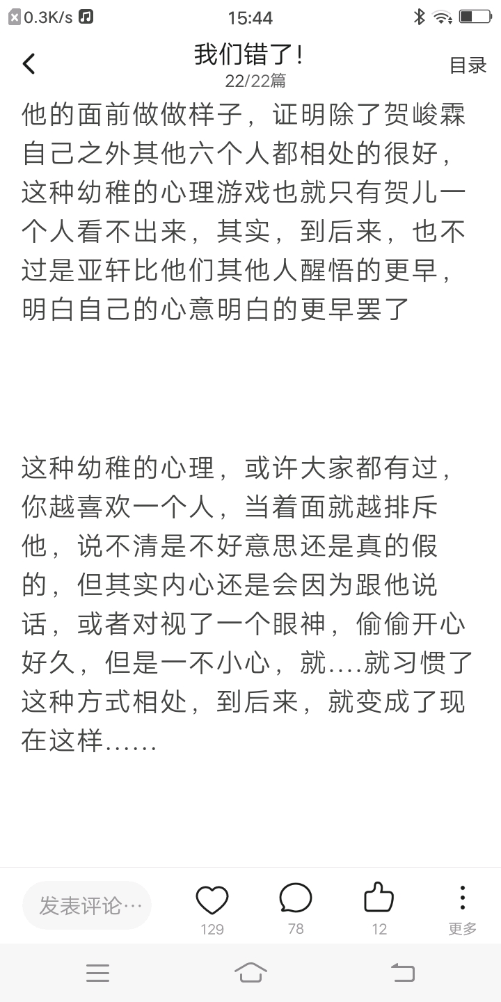 我们错了(all霖)22