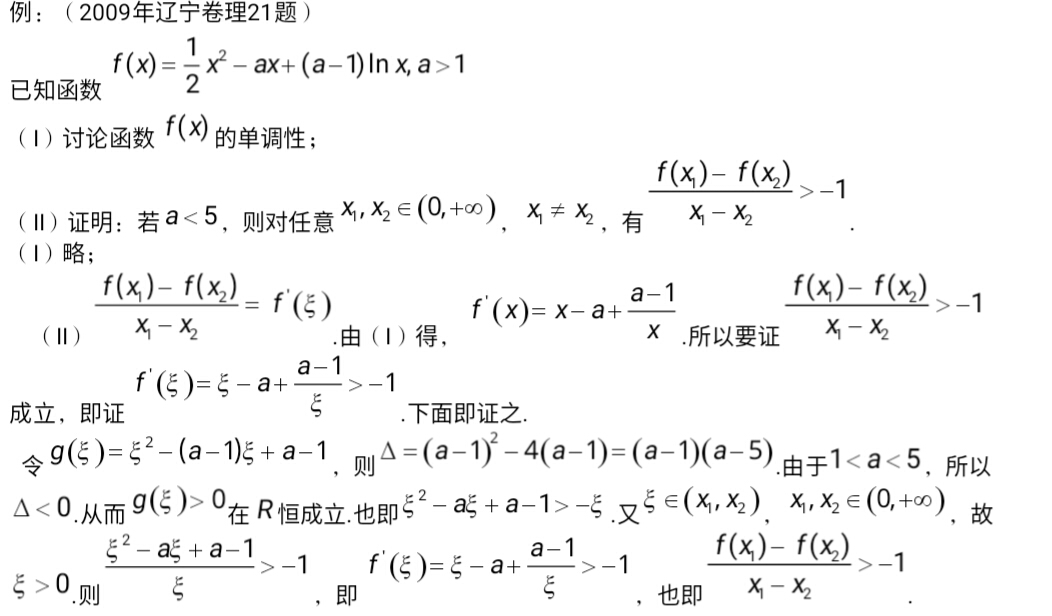 高等数学背景下的高考压轴题