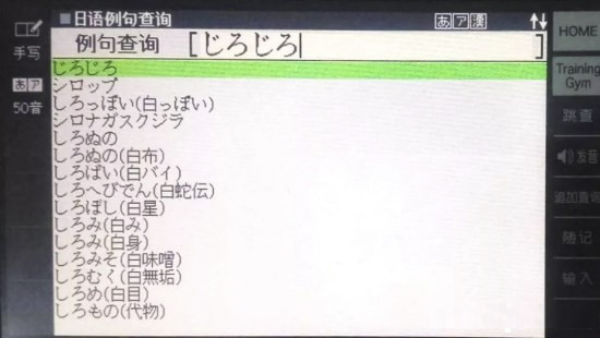 怎么学日语最简单教程 010e43c8bf50b89280848f107c794379fc009009.jpg