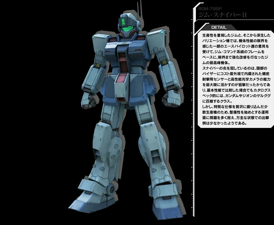 rgm-79sp 狙击型吉姆 ii