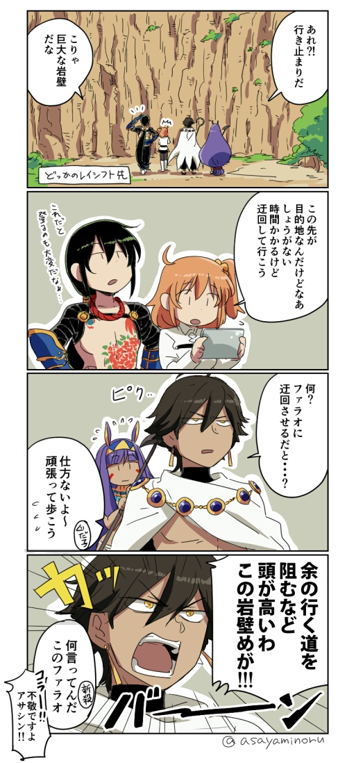 fgo 插图 四格漫画 迦勒底の日常.