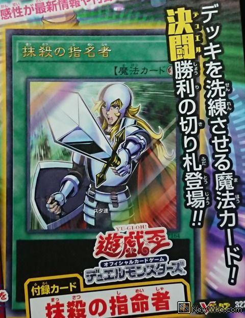 部分信息转自nw,翻译xyz龙加农 5月21日发售 抹杀之指名者 速攻魔法