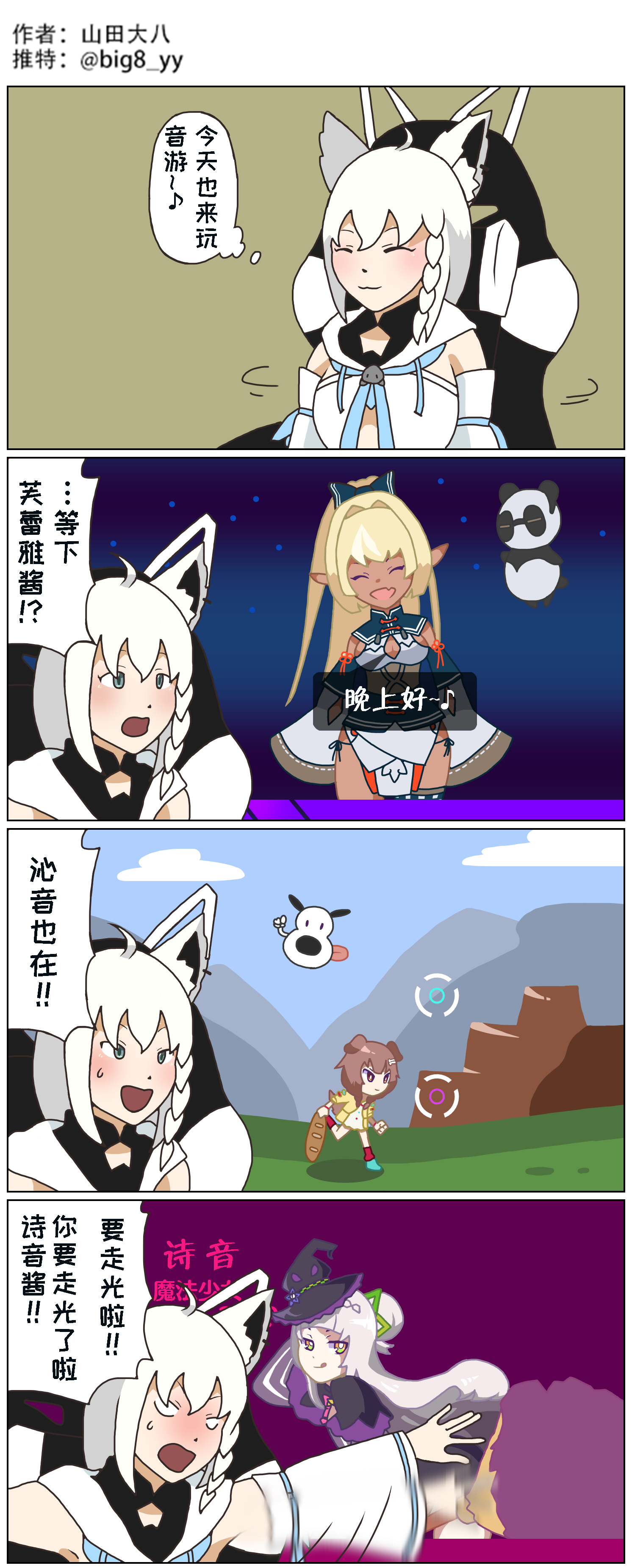 【第十二期】hololive的沙雕日常小四格
