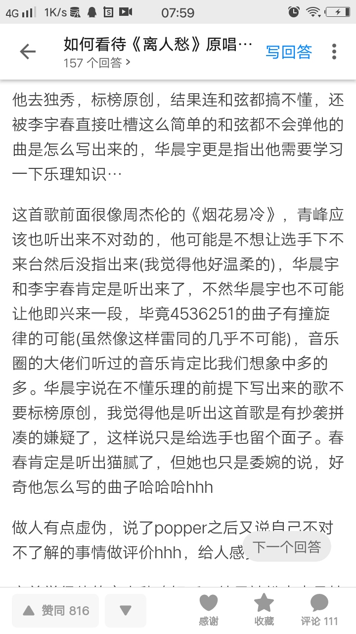 红尘客栈曲谱竖笛_红尘客栈曲谱(3)