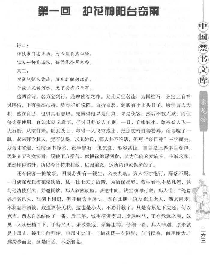 高质量古代短剧剧本,高质量古代短剧剧本推荐