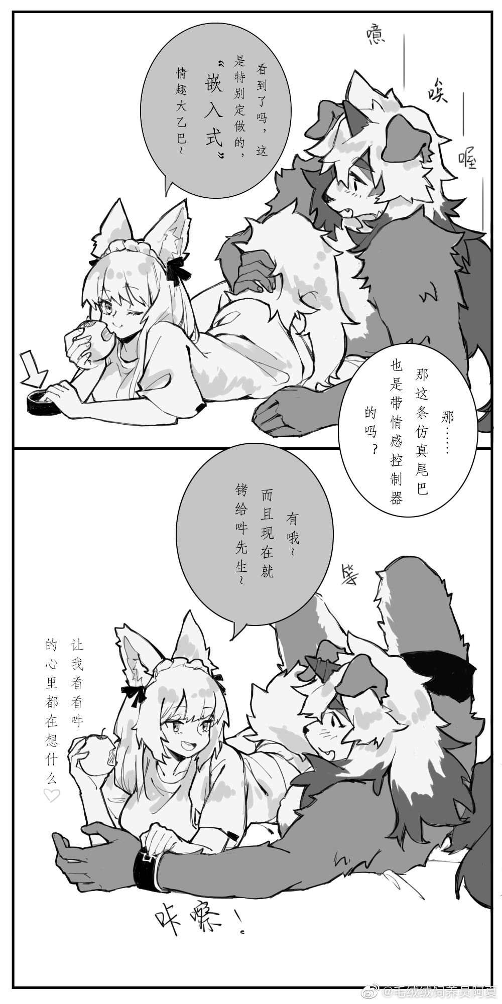 【明日方舟】非官方漫画 第二千九百三十期