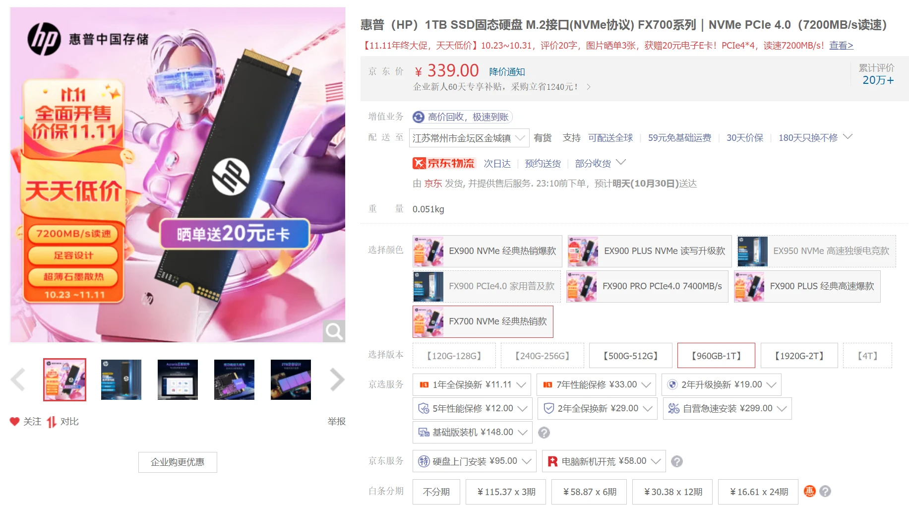 主流品牌在售消费级QLC固态硬盘盘点插图15 主流品牌在售消费级QLC固态硬盘盘点插图15