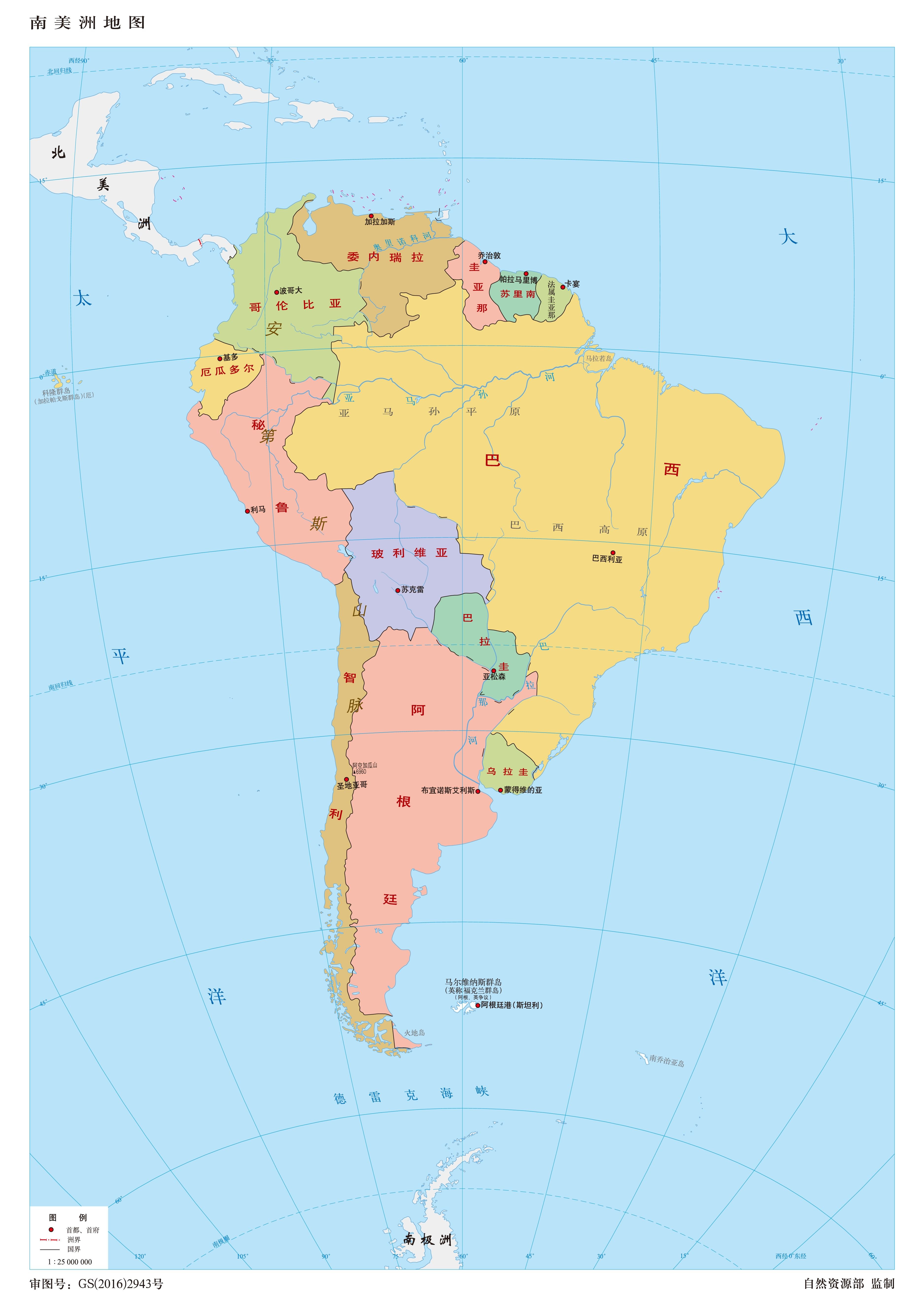 南美洲政区图