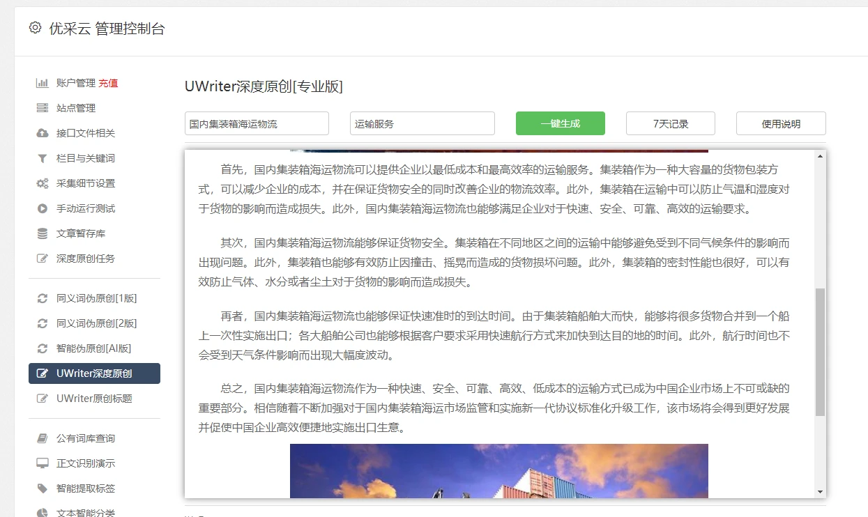 构建高效内容管理系统的必要性