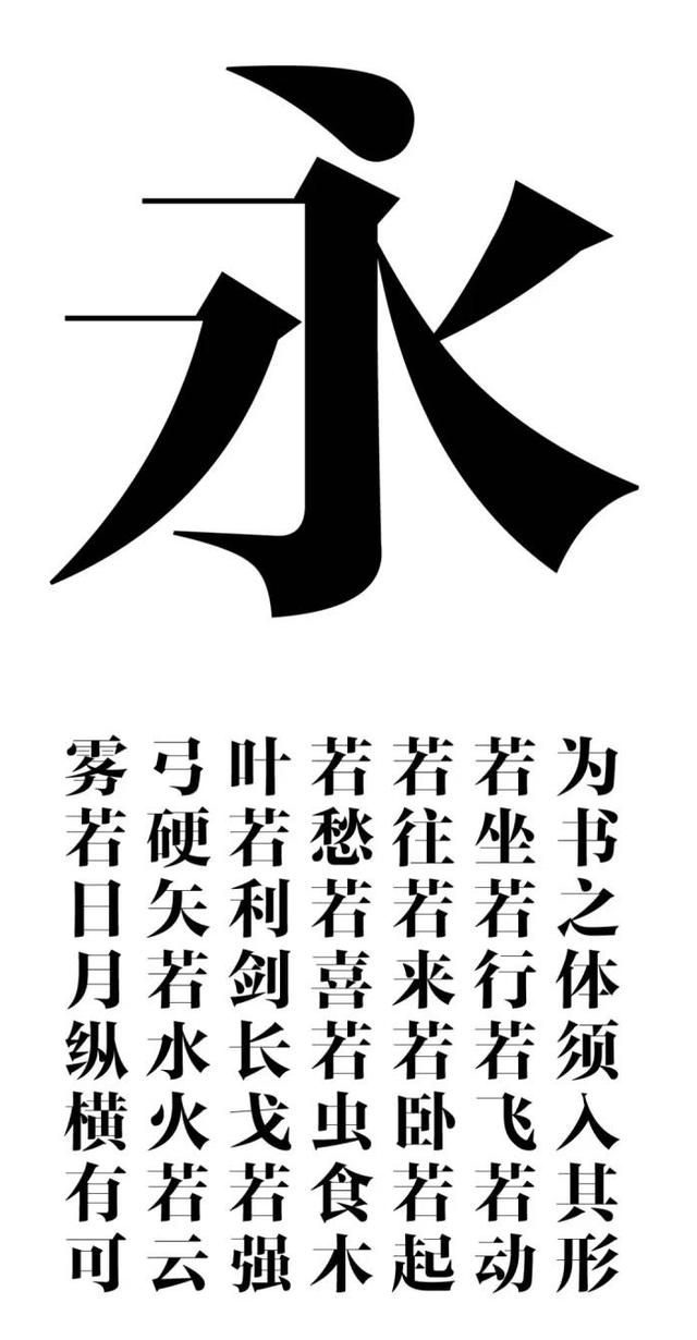 坊间传闻今天用到的宋体字是秦桧发明的到底有没有根据