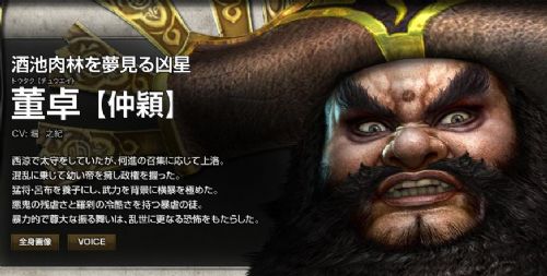 三国志董卓附李傕郭汜传及翻译