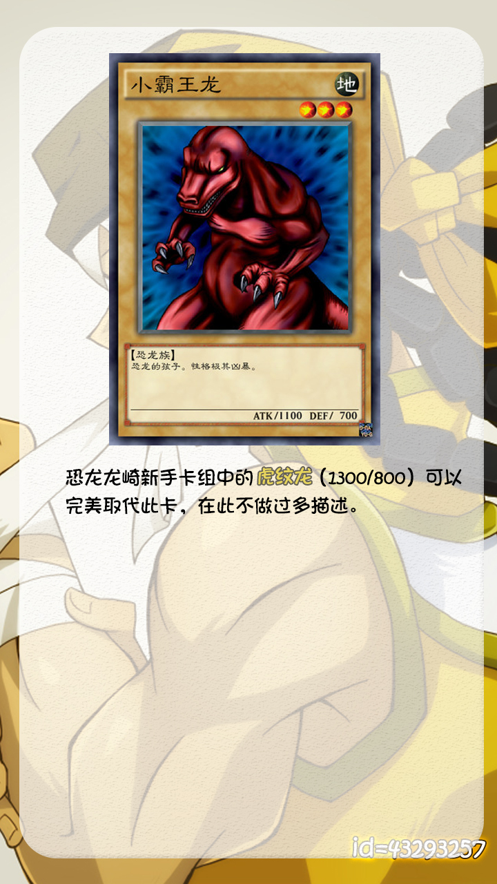 游戏王duellinks恐龙剑山来了活动卡片介绍附刷分卡组