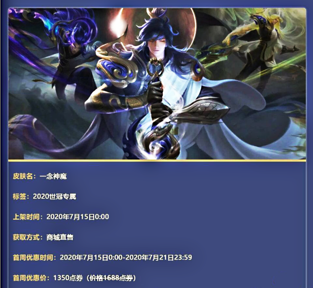 王者:李信新皮15号上线,人形帅炸,暗黑形态酷炫,买一送二不亏