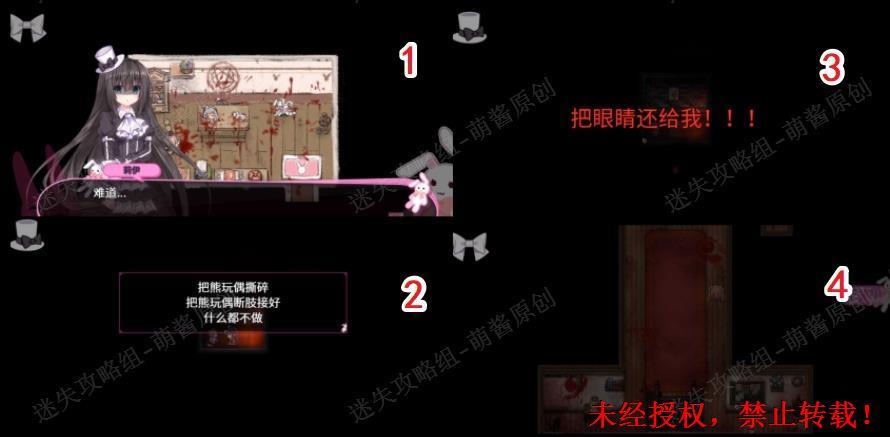 《喵可莉的兔玩偶》图文攻略·第七~八部分-迷失攻略组