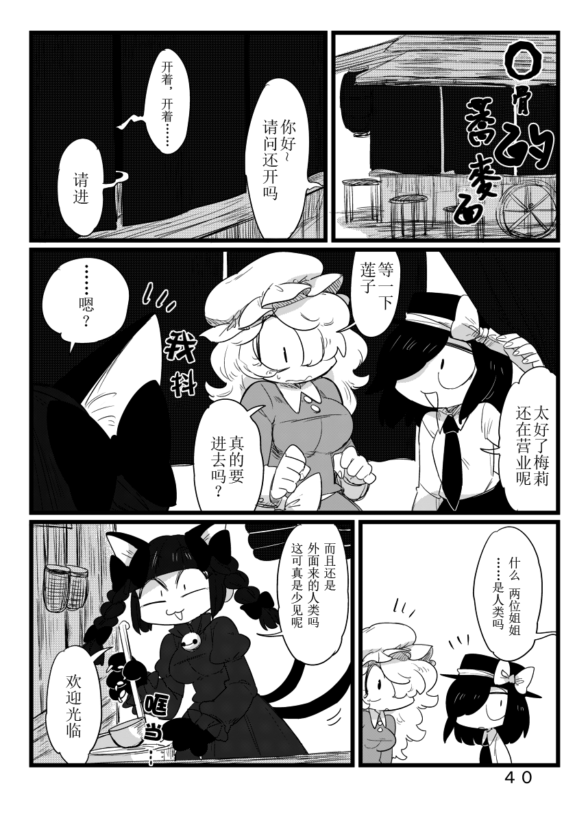 莲梅莉催婚汉化组008古河秘封精选