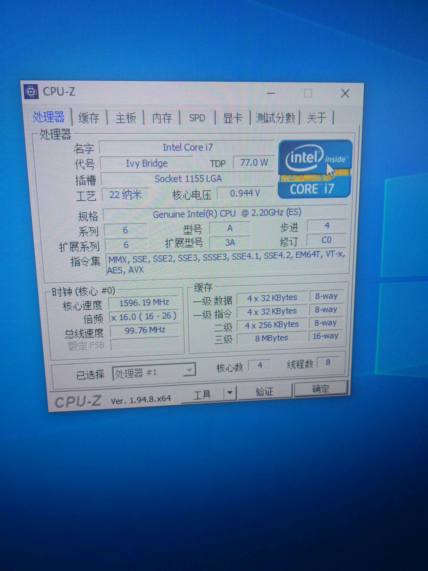 i73770ses代号qb5wcpuz跑分