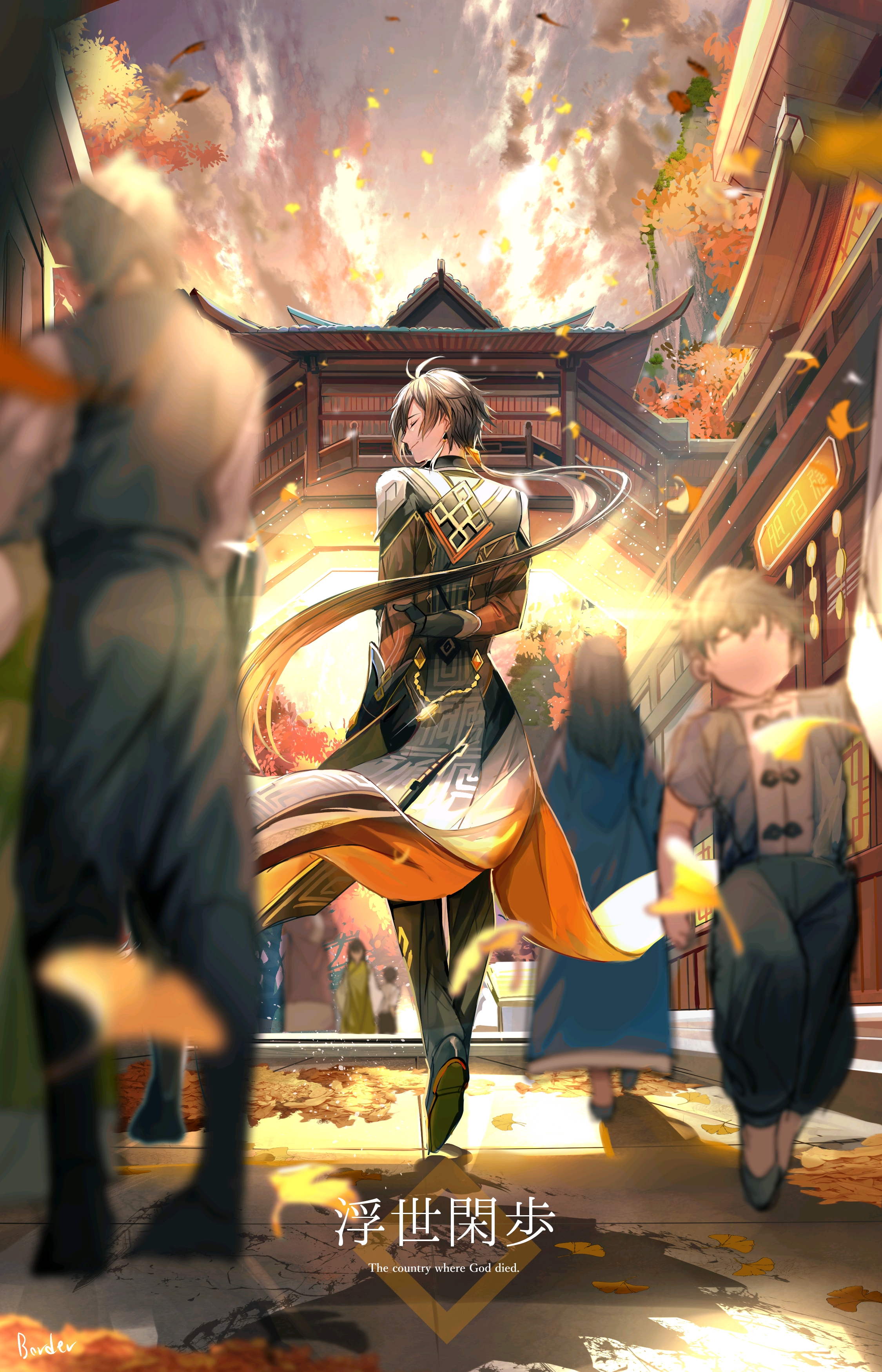 钟离