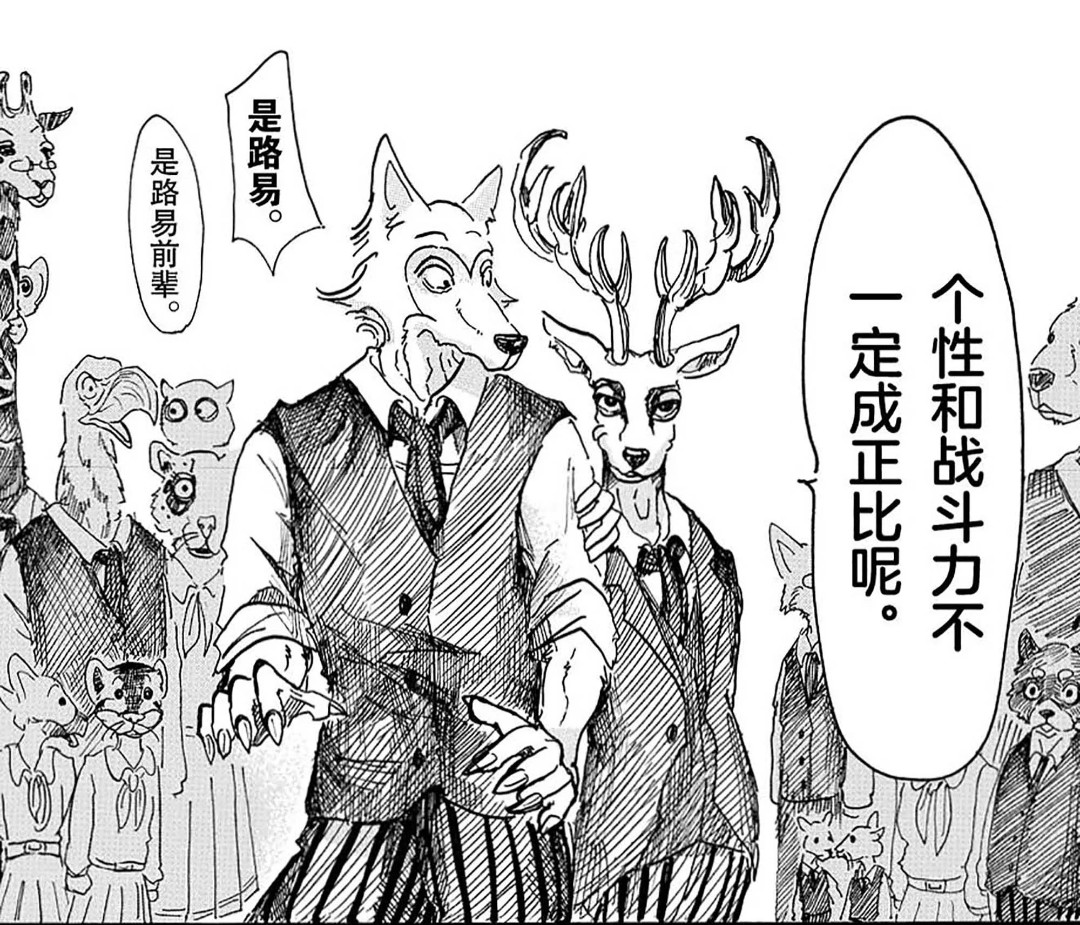 【beastars】漫画与动画的对比(第6话 对应动画第二集