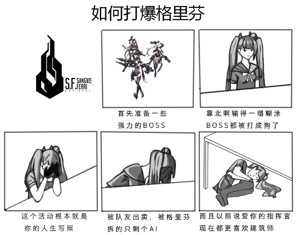 少女前线衔尾蛇专辑