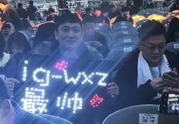 ig夺冠后王思聪成快乐源泉 爆笑表情包合集