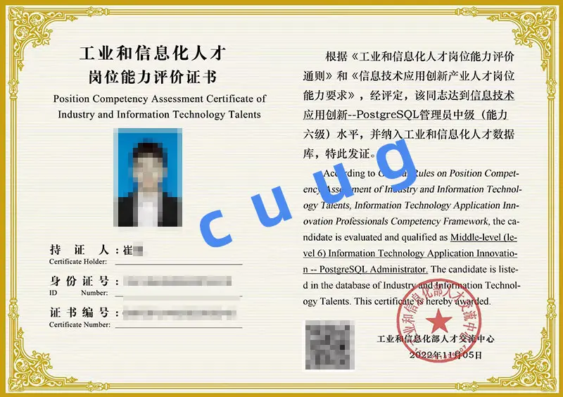 10月28日,postgresql初级、中级认证考试顺利结束