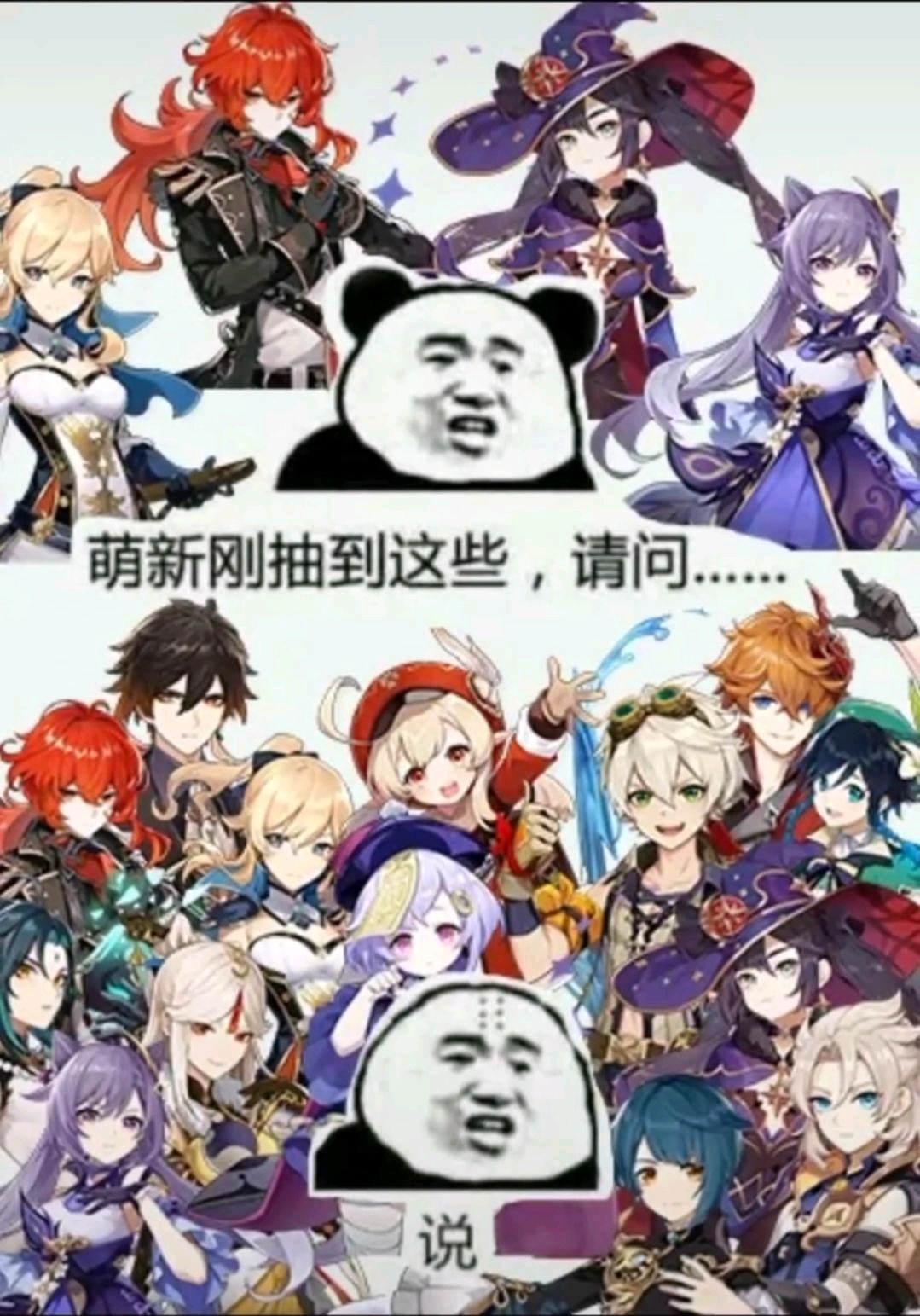 老子真可爱(原神)