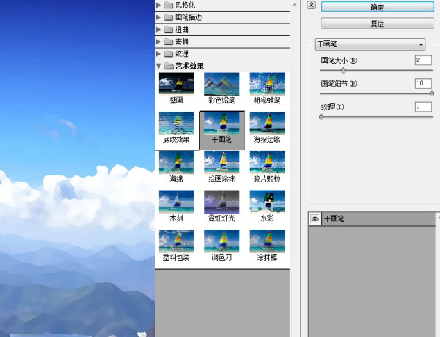 ps教程:利用ps滤镜把风景图片转为动画片场景效果