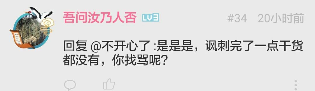 我想让他说说他的操作之类的,不然就是找骂啊(不管你们怎么想我这么