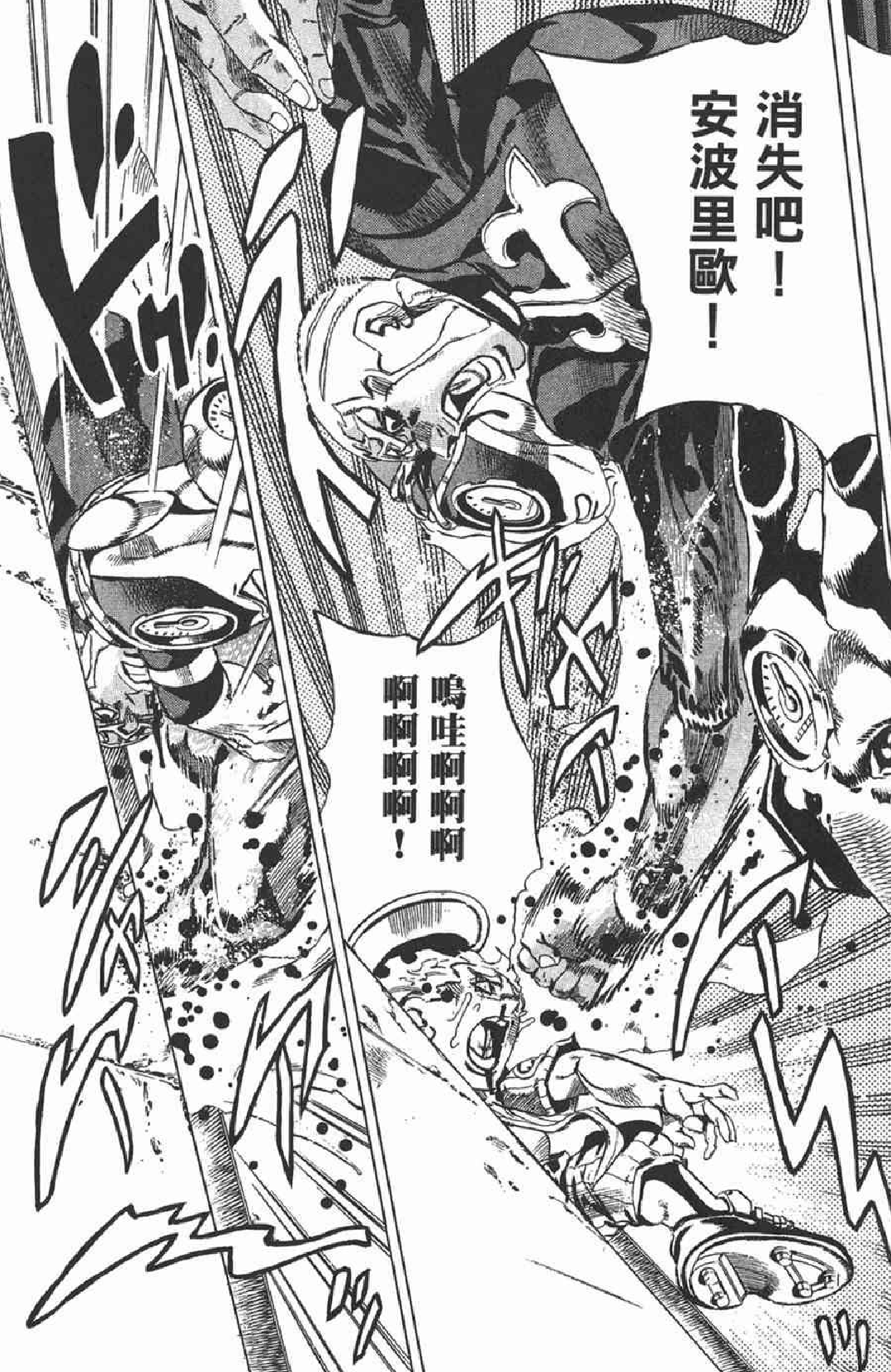 (艾梅斯) ultra kill!dominating!(空条徐伦) 还差一个!