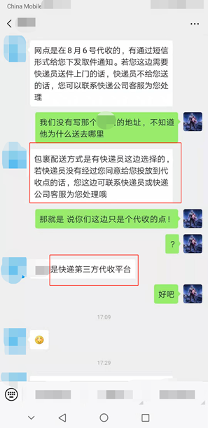 手机为什么收不到快递取件码 0205644c62bc04fb2c78b3e78224b312d1f57dd7.png