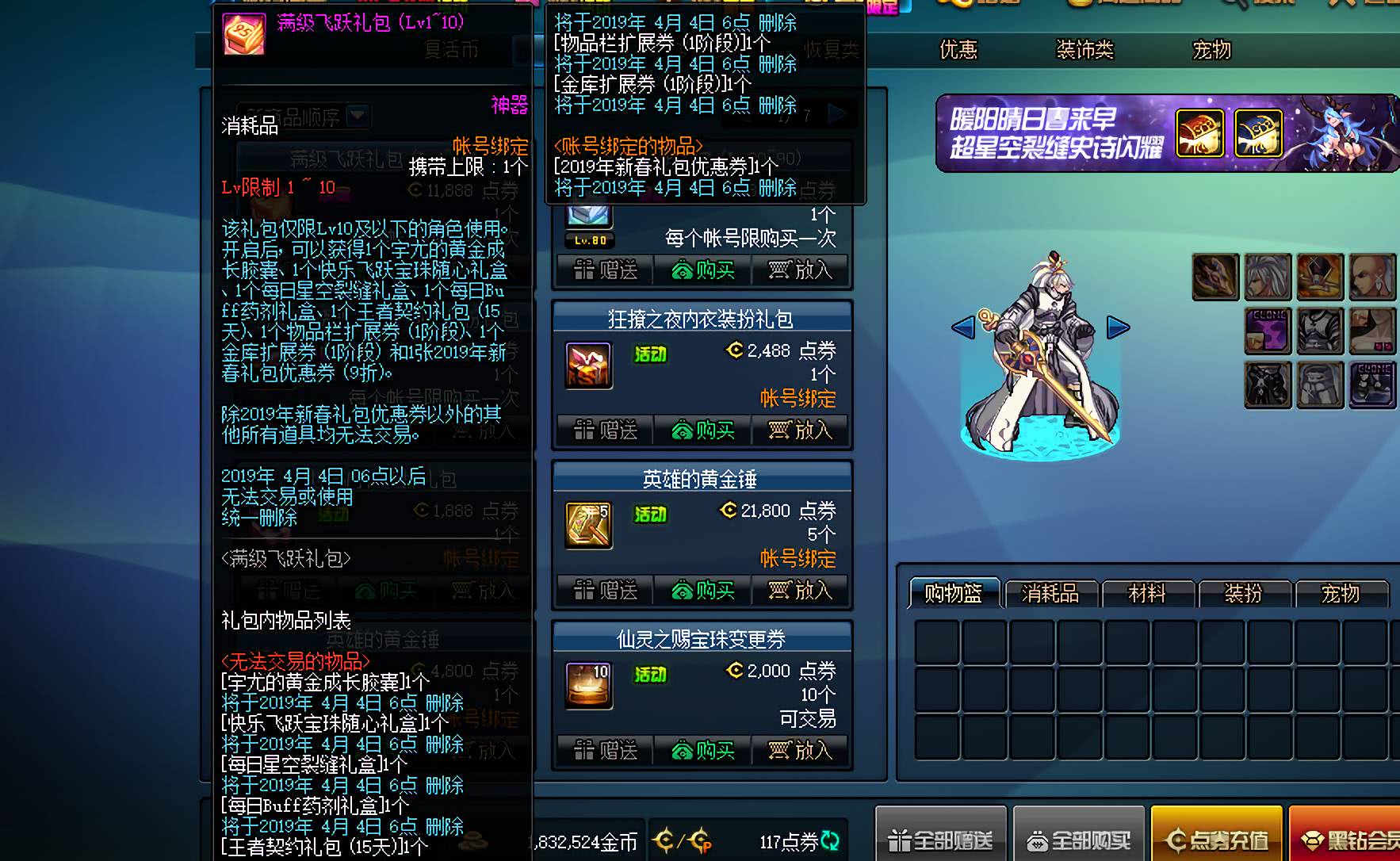 dnf点卷;dnf点卷消费记录查询