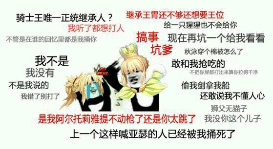 fgo沙雕图:从者互怼的表情包第一期,互相拆台才是游戏