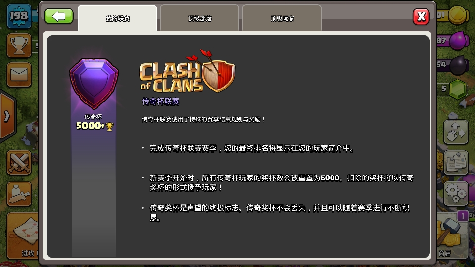 部落冲突游戏制作时间与发行