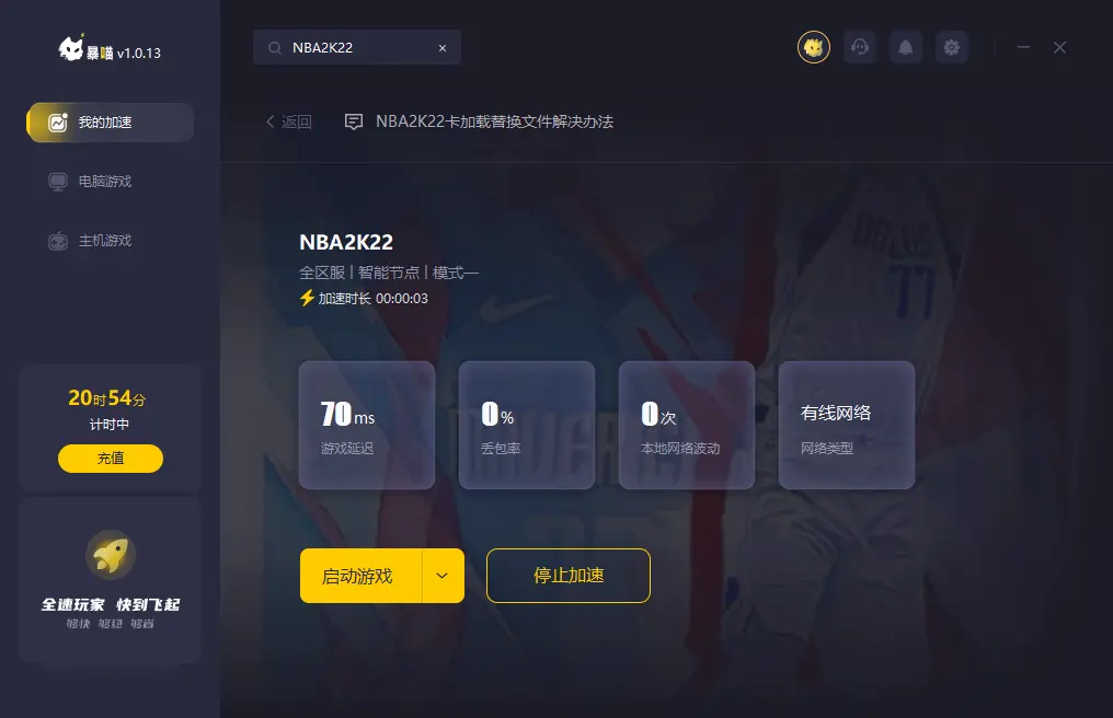 NBA 2K22玩家遭遇服务器连接难题，究竟原因何在？  第1张