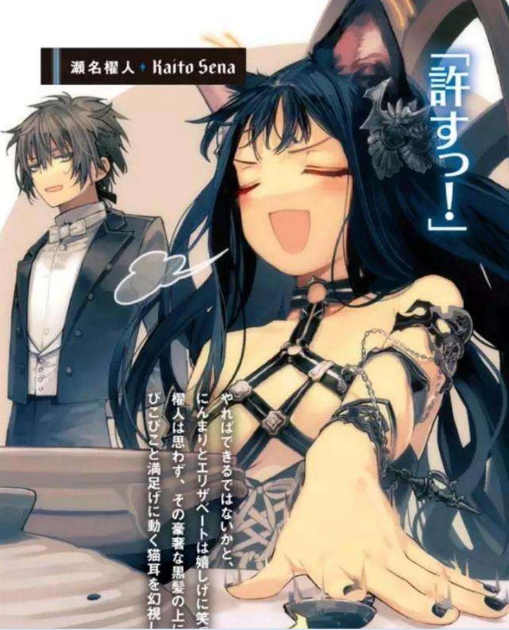 轻小说推荐|《异世界拷问姬》,一个总要有人来背负罪孽的故事