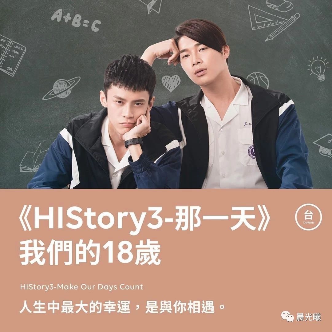 今晚开播第三,四集,同样有直播哦 | history3-那一天