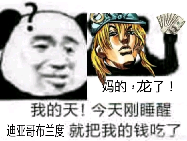 jojo的奇妙冒险表情包【第二期】