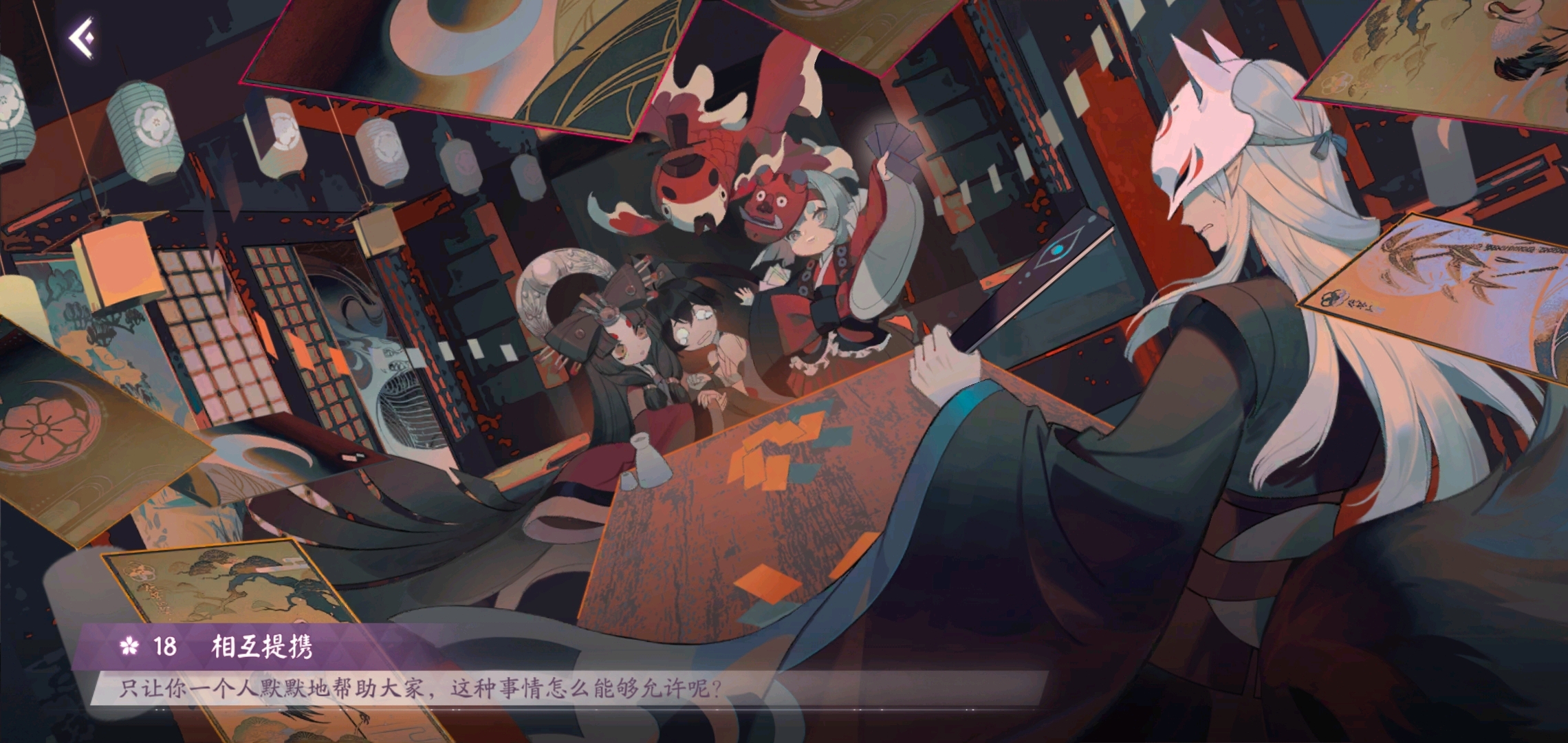 阴阳师百鬼夜行图