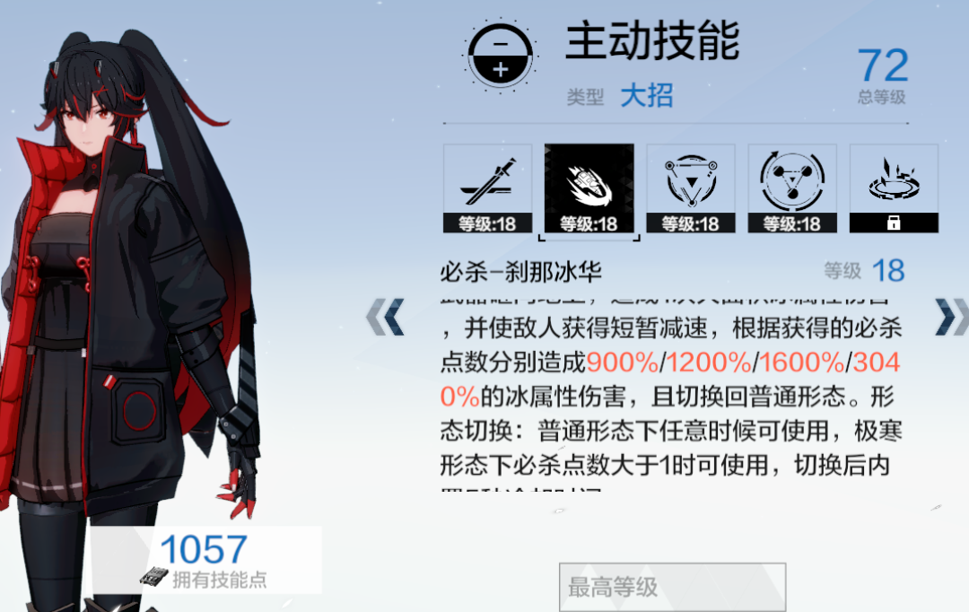 《战双帕弥什》鸦羽:给我洗攻击力就好
