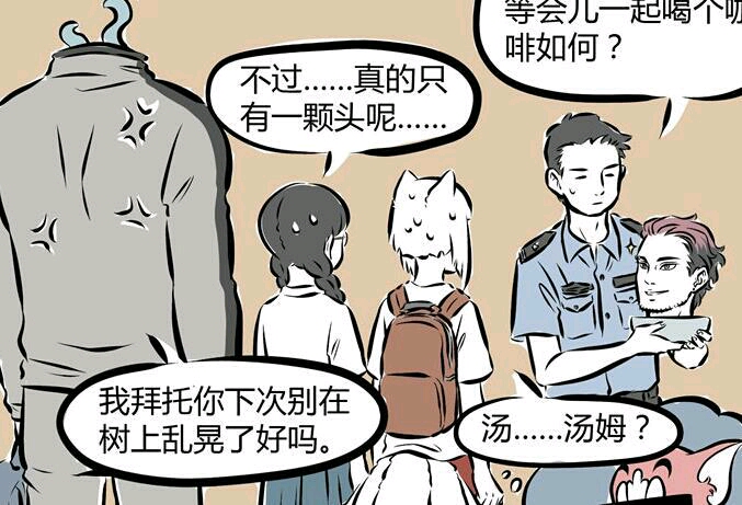 非人哉:刑天"真实面貌"引争议,简直是另一副面孔!
