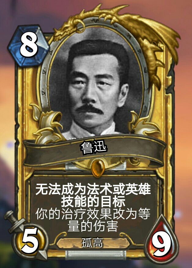 制作一套只属于自己的全金炉石传说卡组!(1)