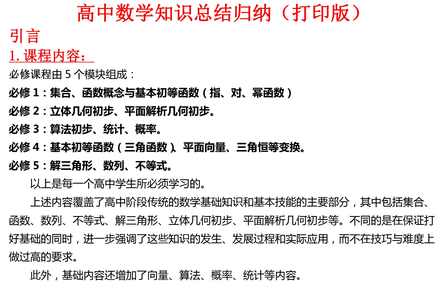 知识分享话术大全完整版 025c92e8e3a113729c43e857077a61be9702c44e.jpg