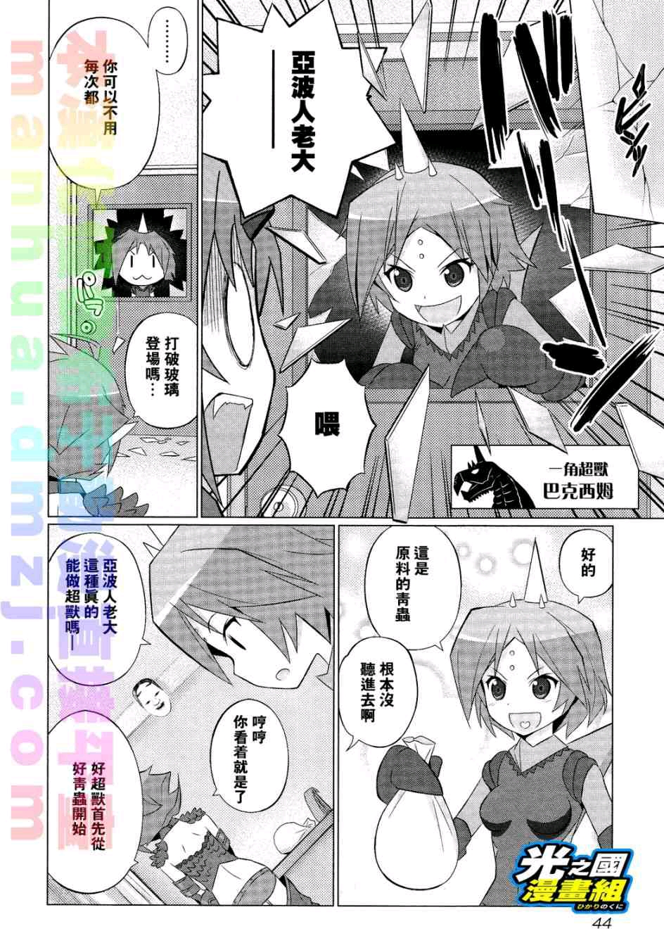 转载奥特怪兽拟人化计划fpop2130话